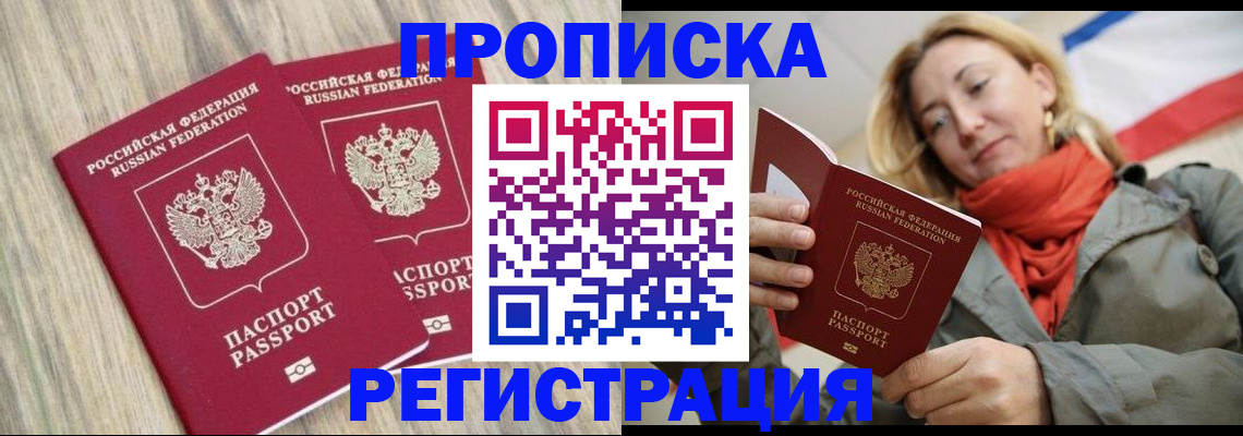 прописка для военкомата в Кушве