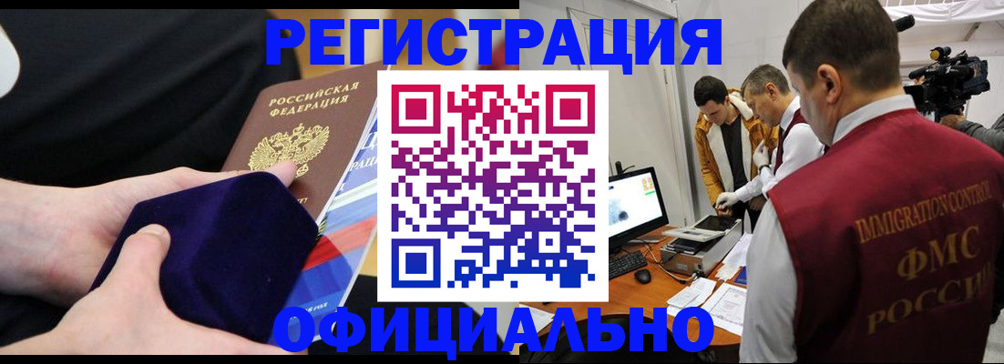 прописка гарантия в Кушве