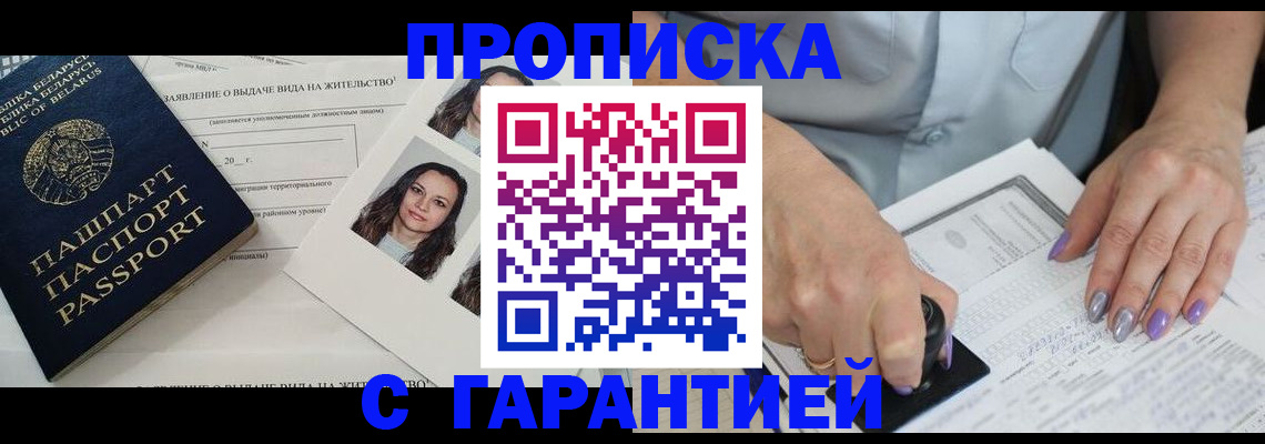 прописка поиск в Кушве